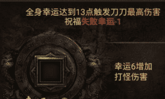 幸运项链