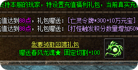 传奇私服