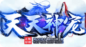 新开传奇sf发布站