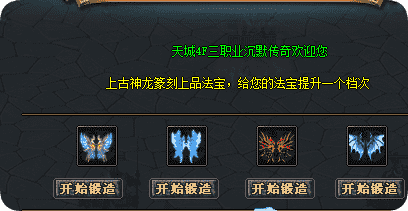 传奇发布网新开服