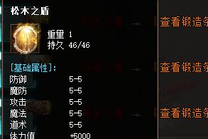 找传奇sf必看:十年老玩家教你等级提升、装备合成与材料获取