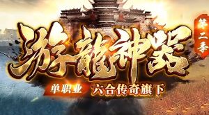 最新传奇 最新传奇